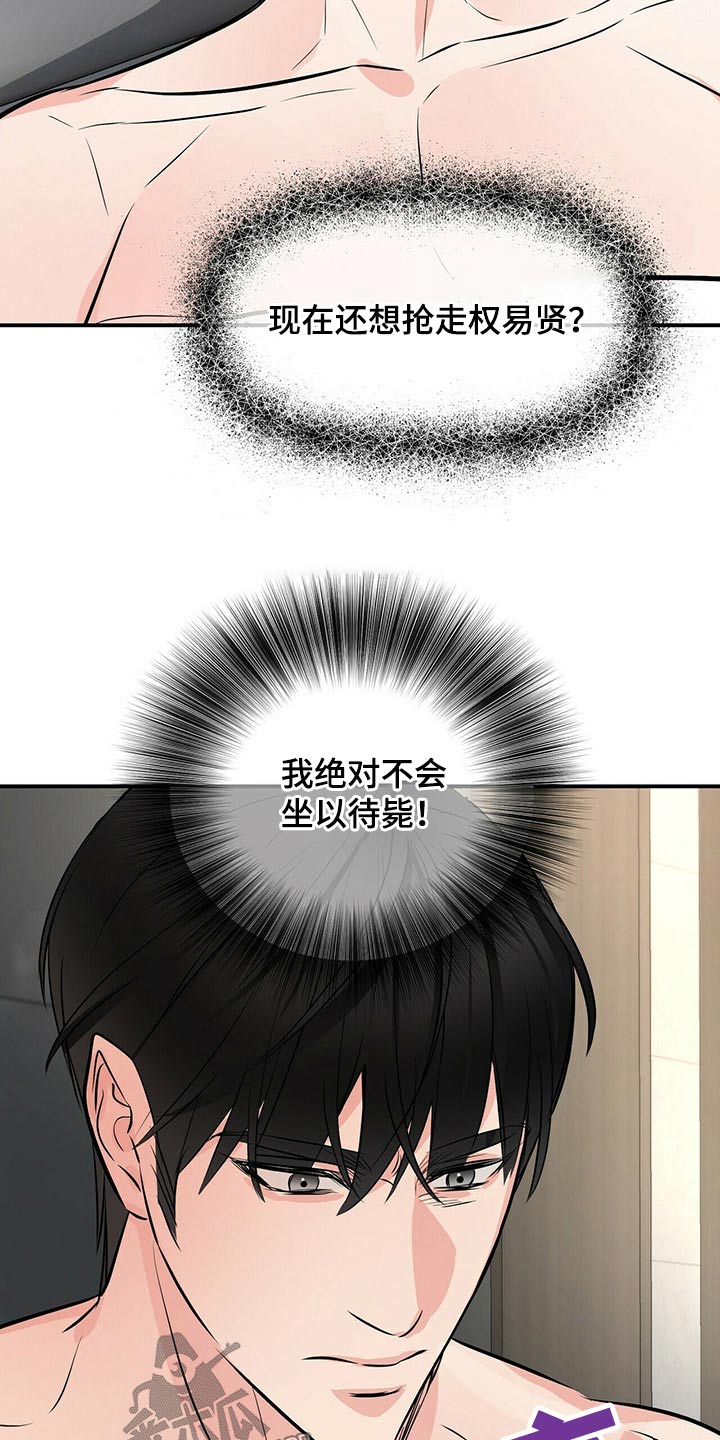 第86章：假的14
