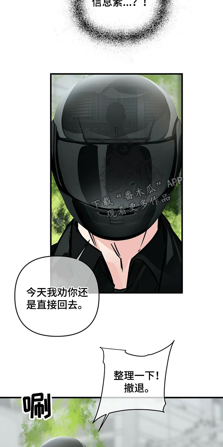 第75章：挡住14