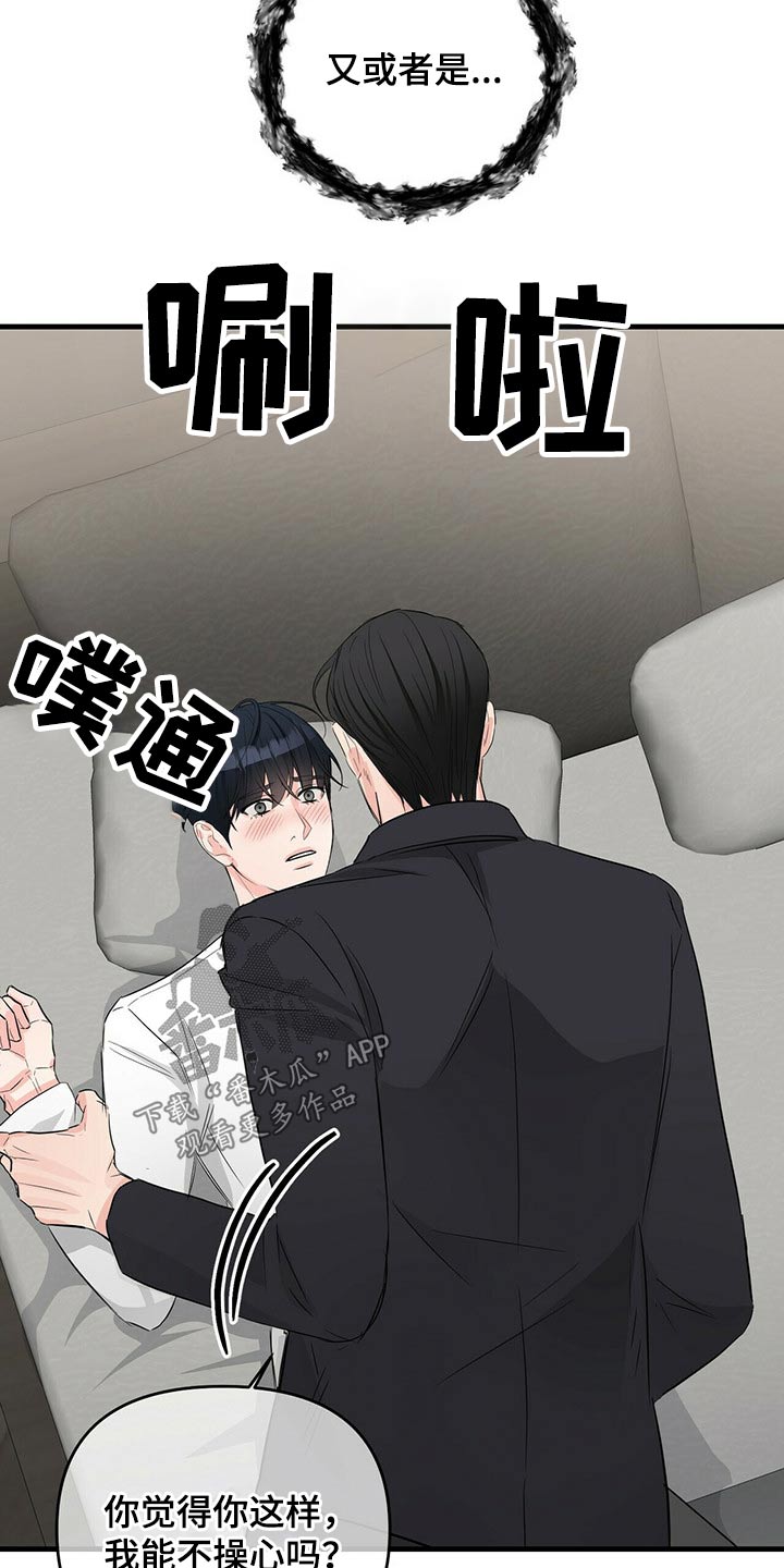 第53章：易感期18