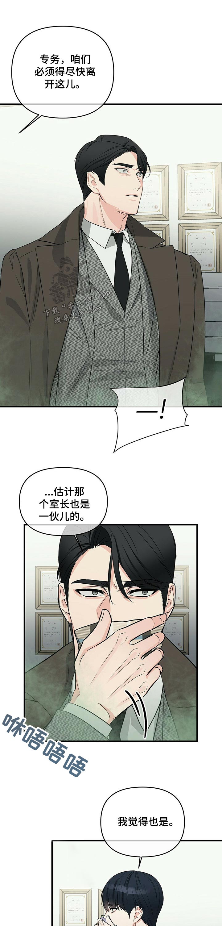 第48章：偷袭8
