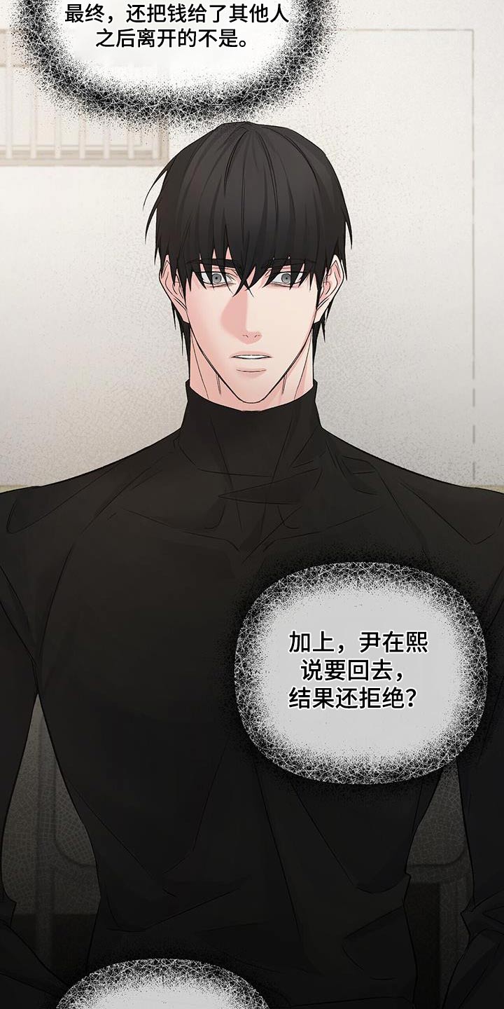 第114章：和解22