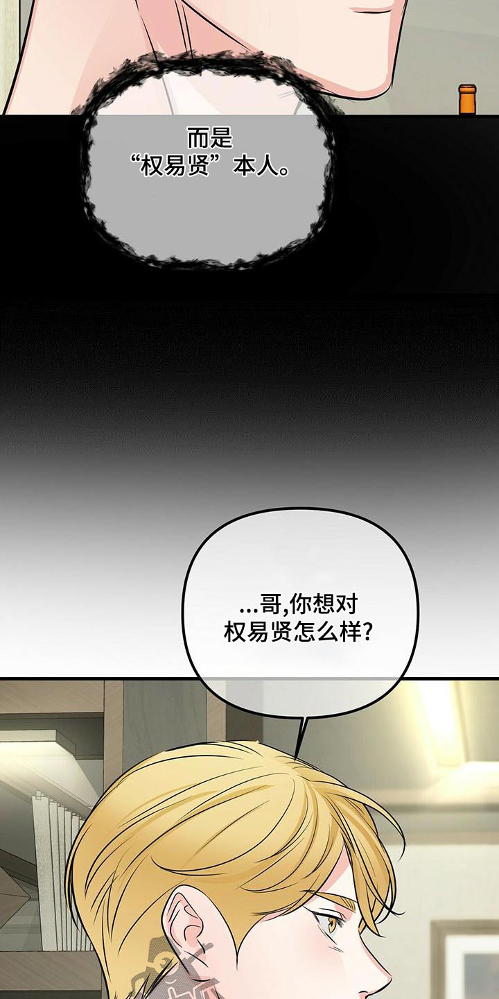 第97章：愤怒6