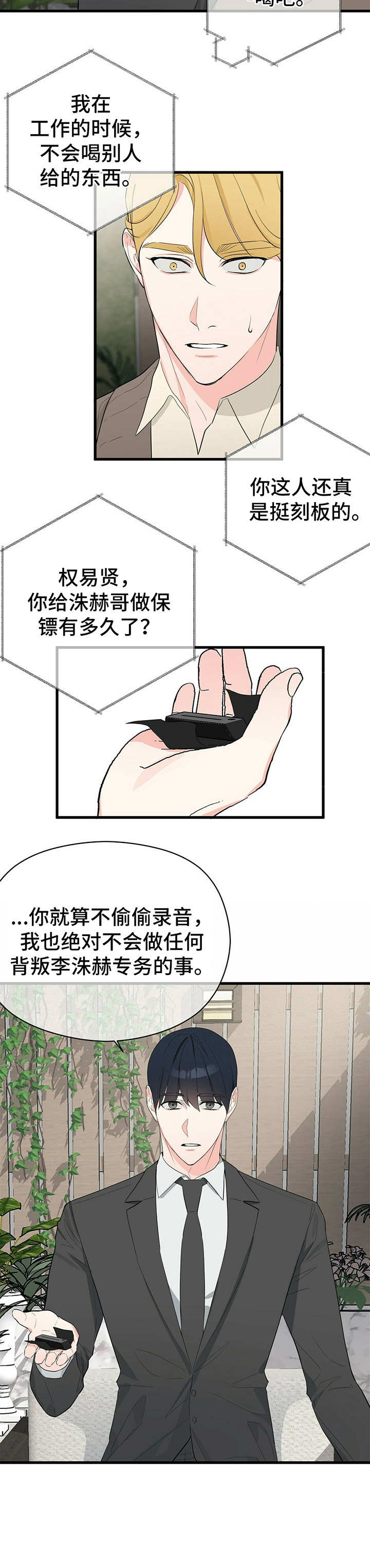 第22章：把柄4