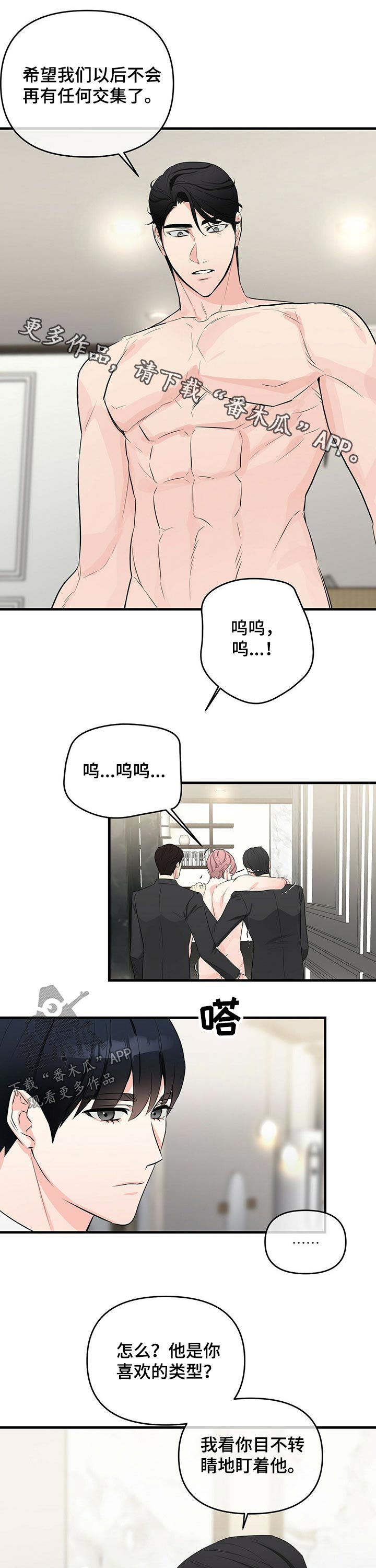 第37章：恼火0