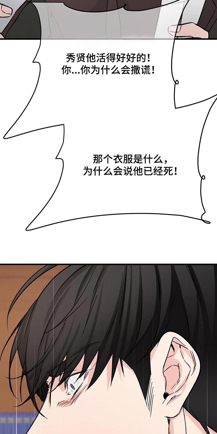 第118章：不希望你知道19