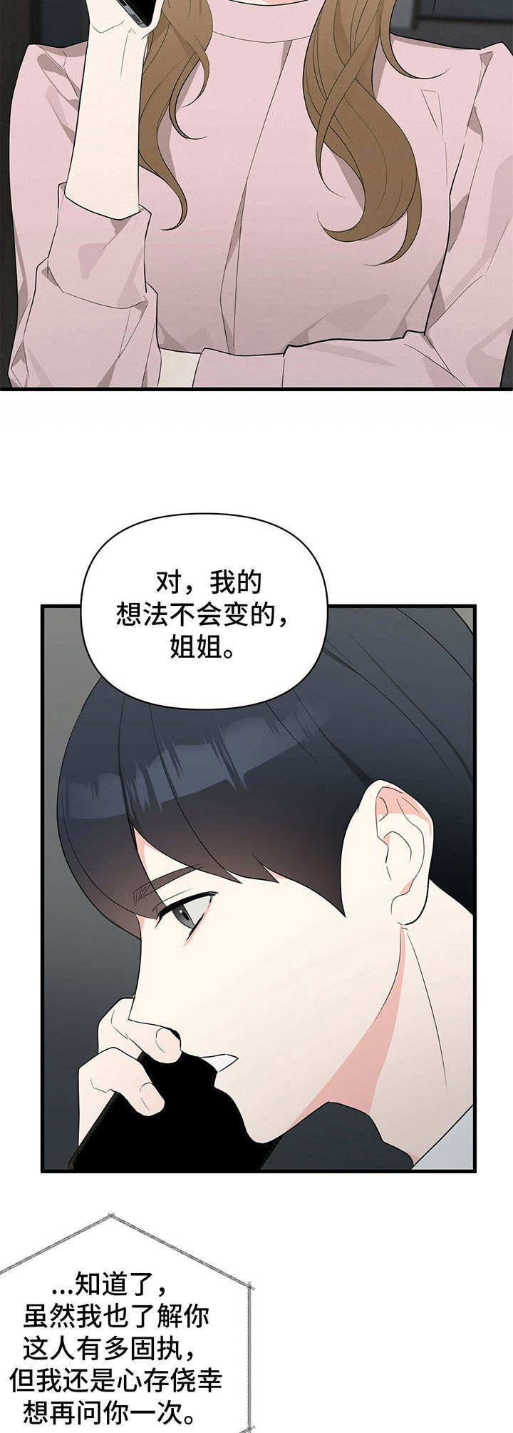 第13章：小酌一杯5