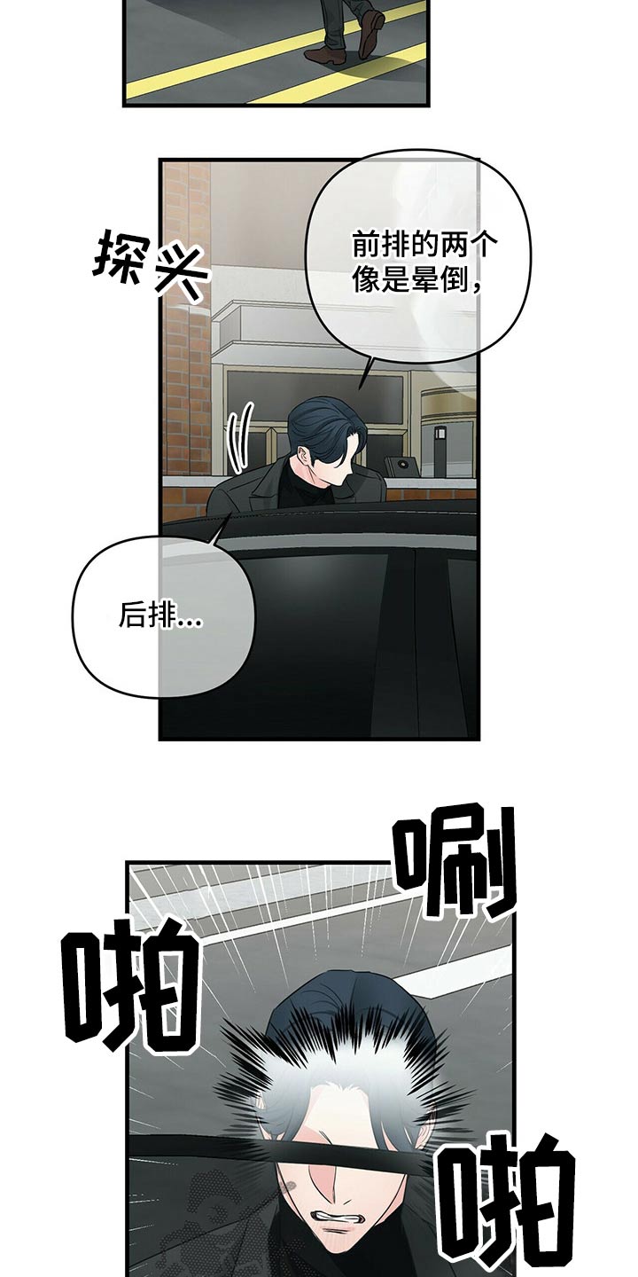 第74章：碰撞23