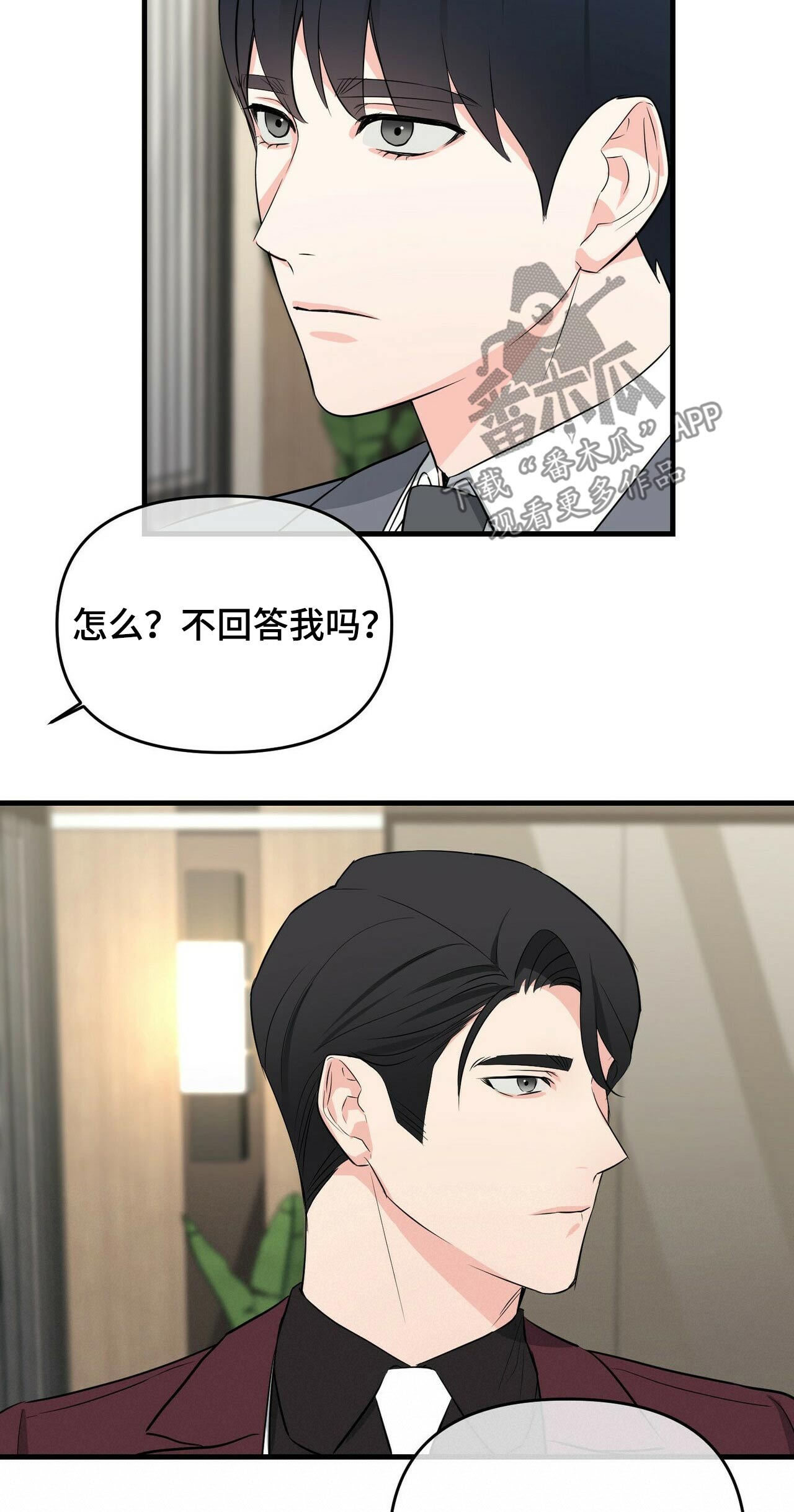 第33章：派对10