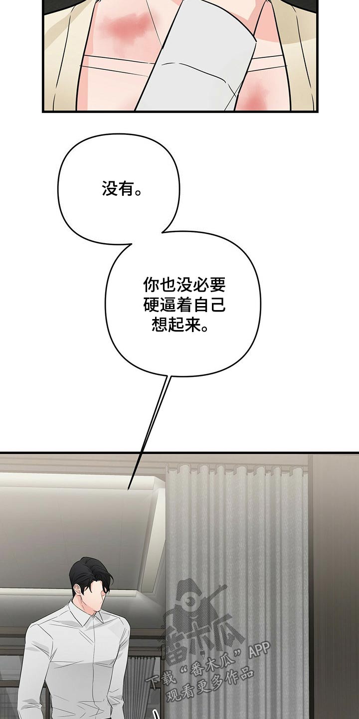 第60章：忘记13