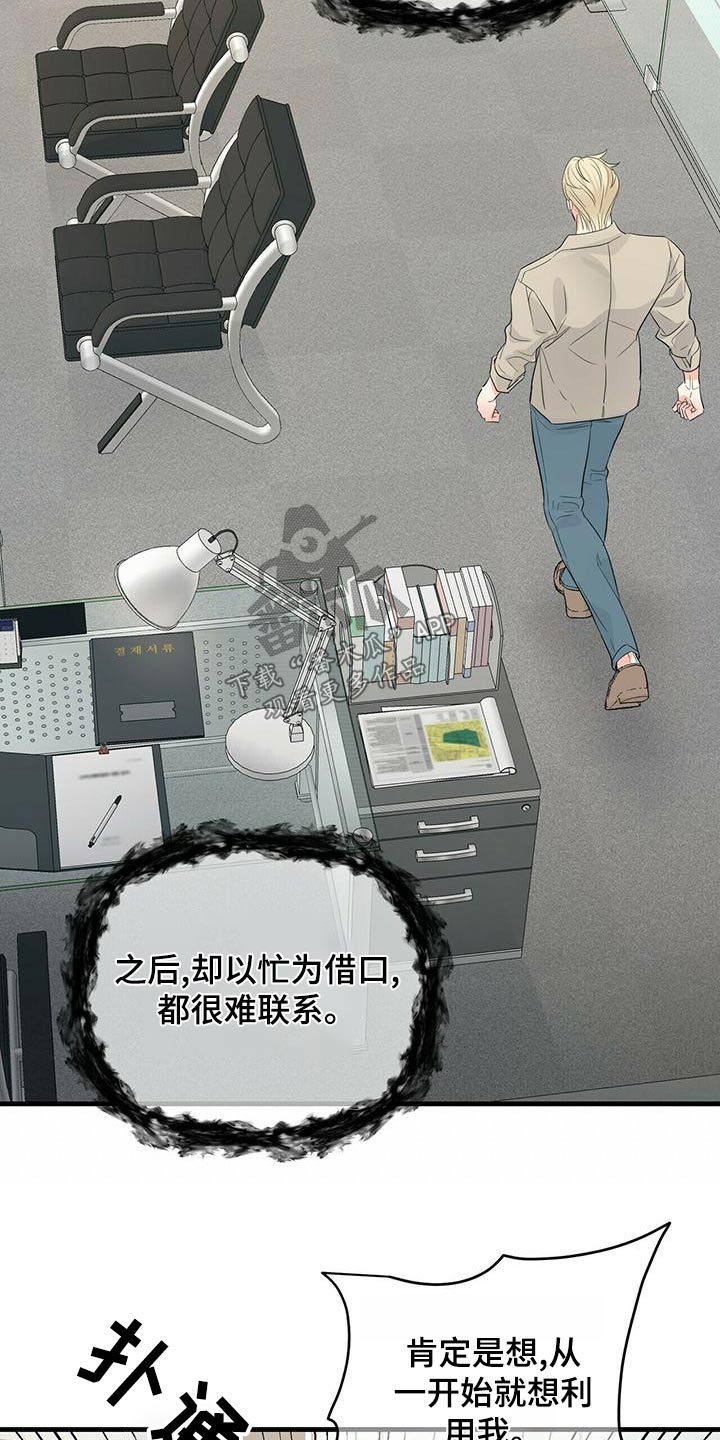 第98章：糟透了24