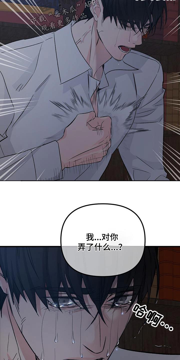 第117章：痛哭流涕15