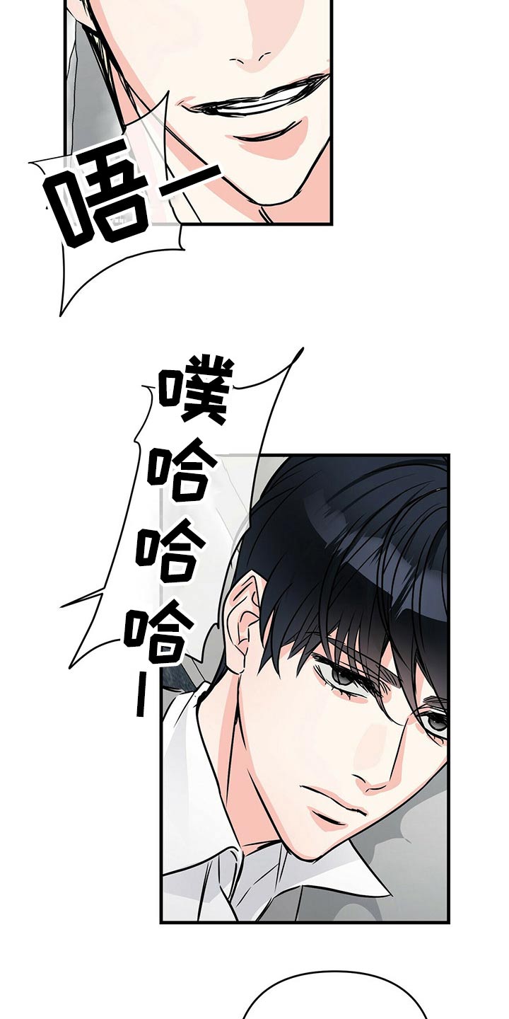 第77章：精神异常11