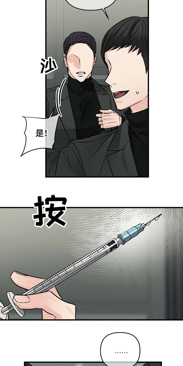 第76章：被抓7