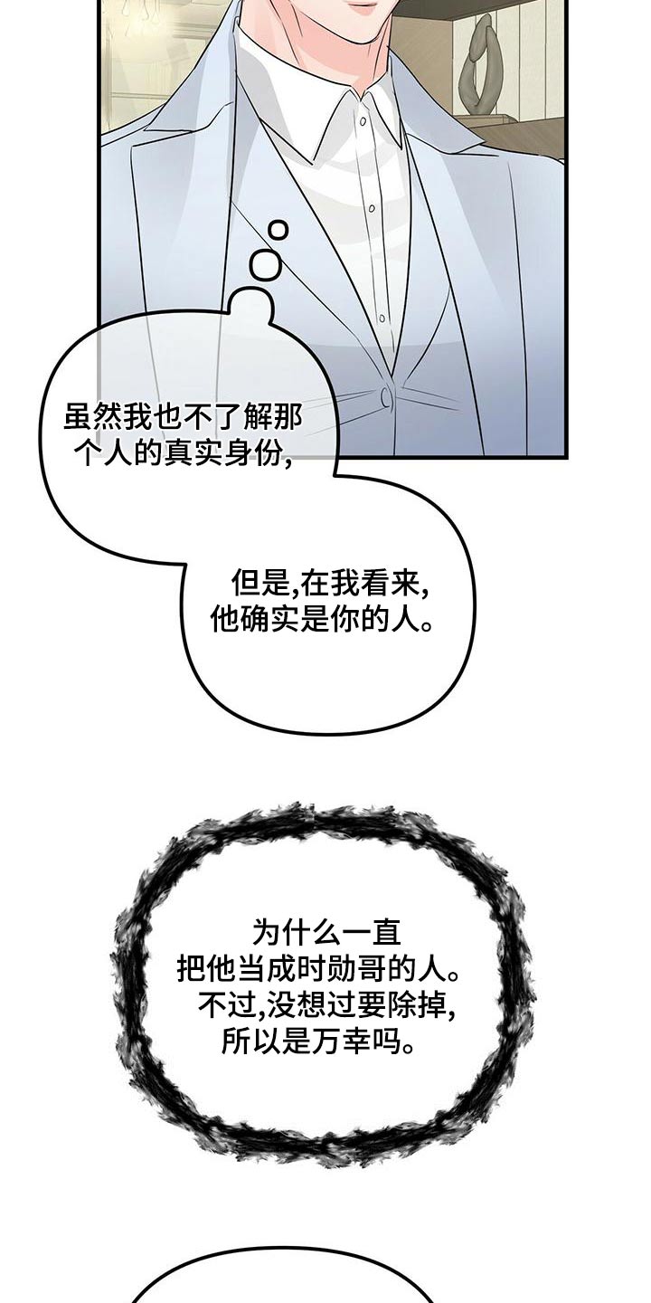 第96章：怀疑24