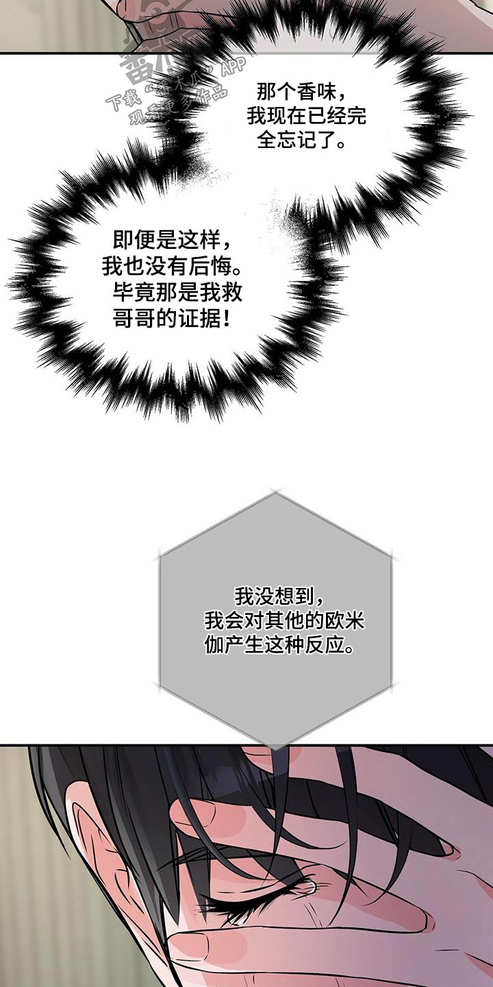 第107章：代替品11