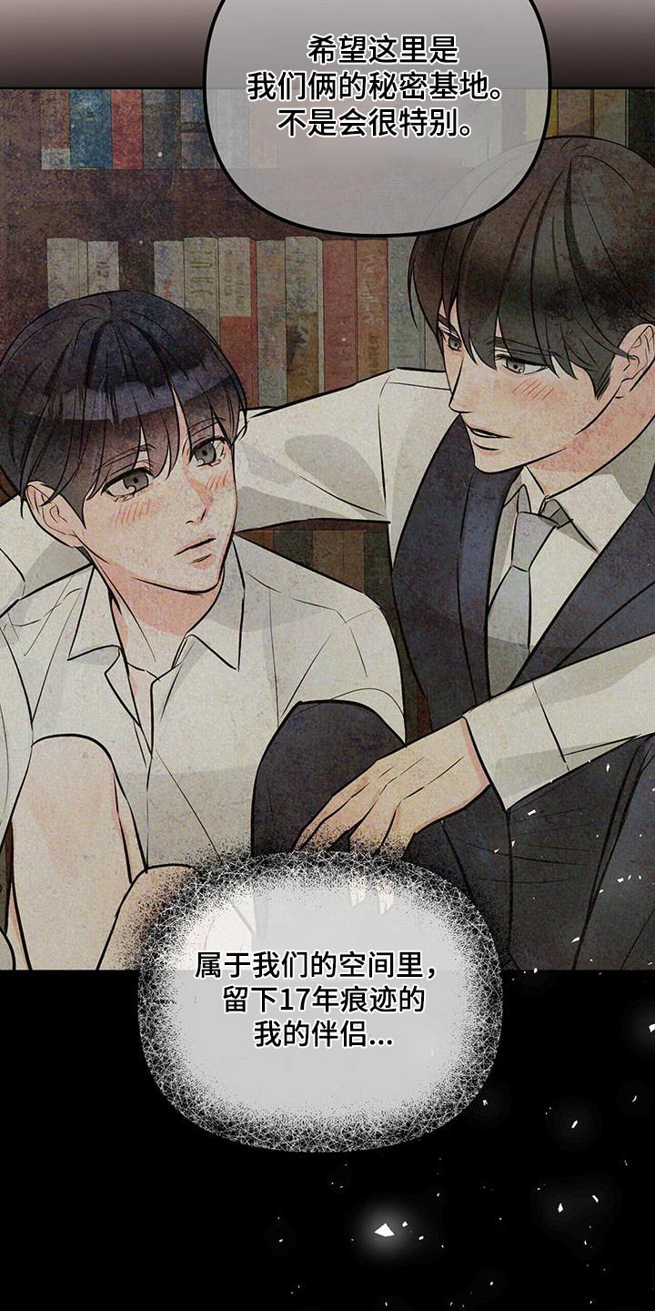 第117章：痛哭流涕4