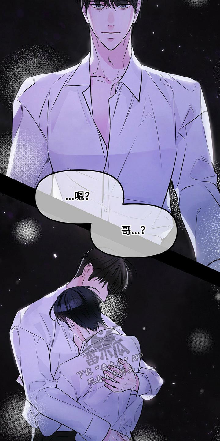 第87章：镇定剂25