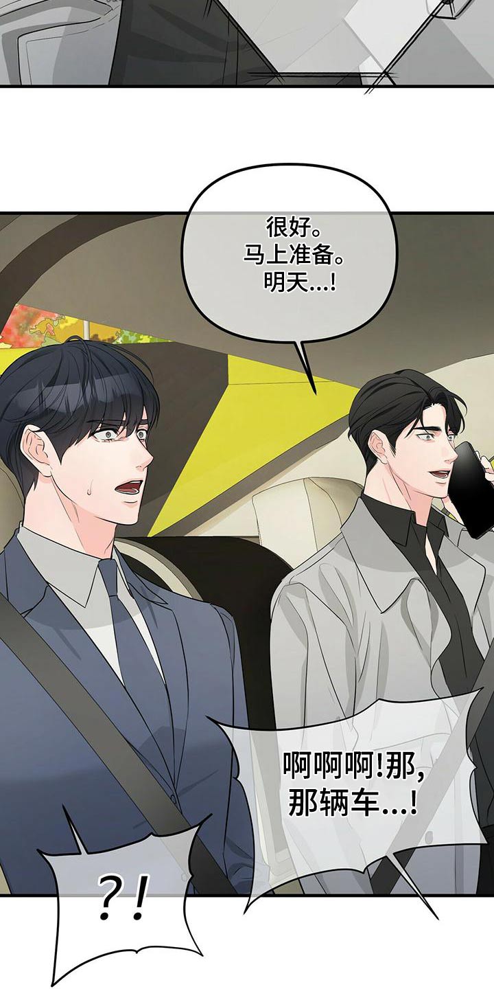 第99章：不可能25