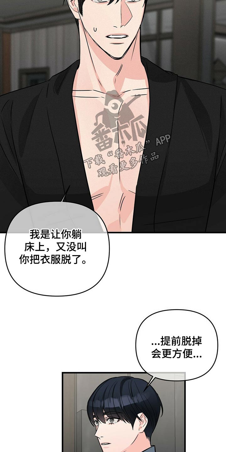 第67章：疤痕7