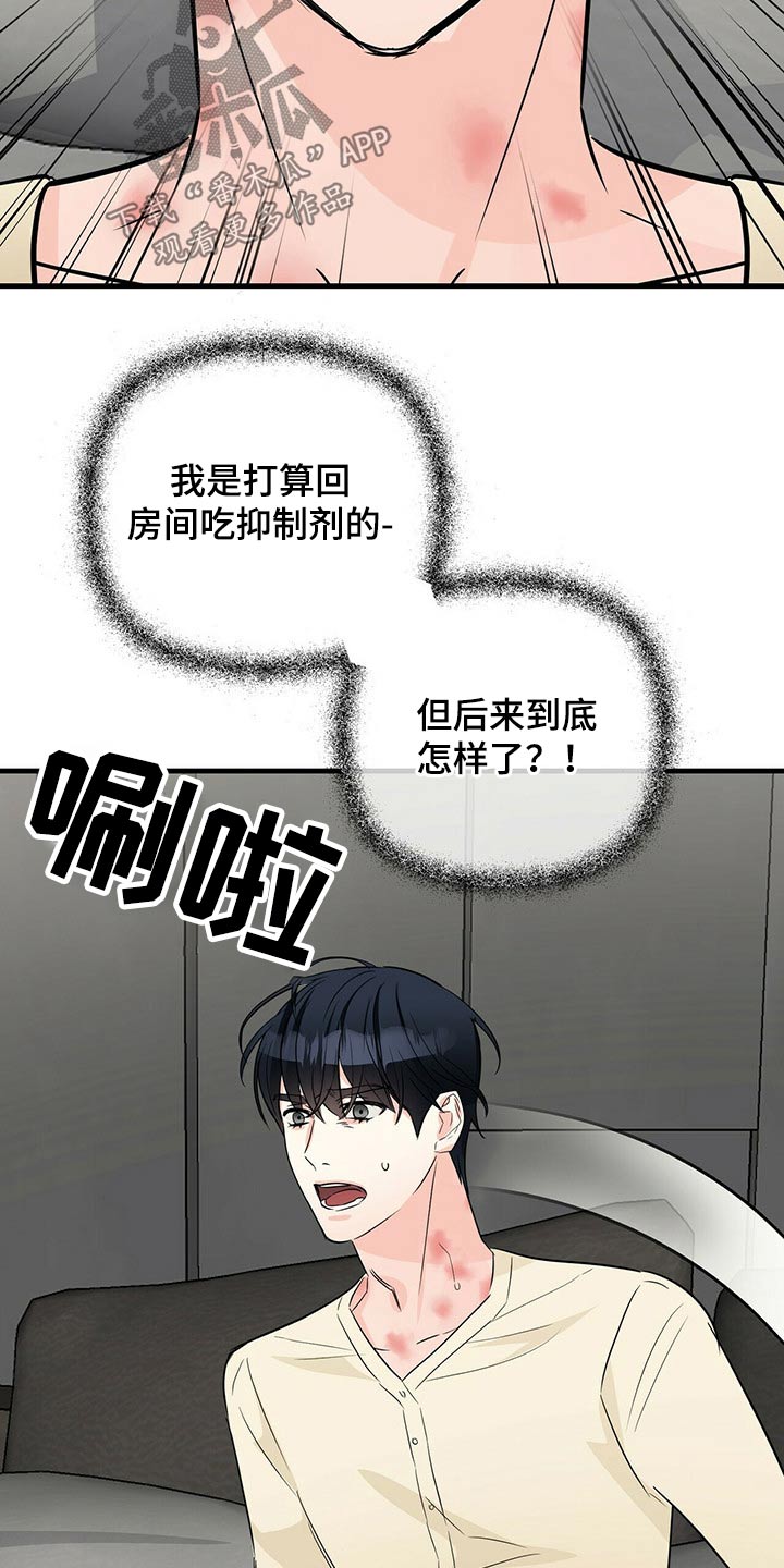 第59章：苏醒16