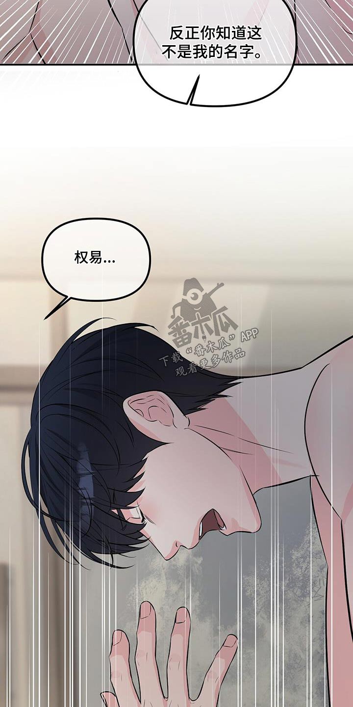 第107章：代替品8