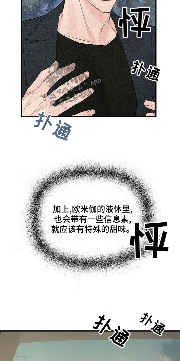 第99章：不可能19
