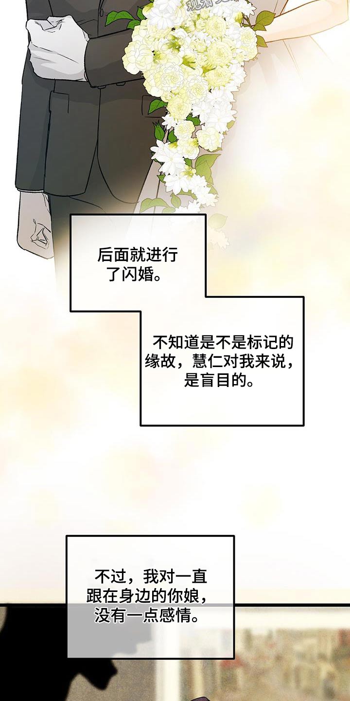 第118章：不希望你知道30