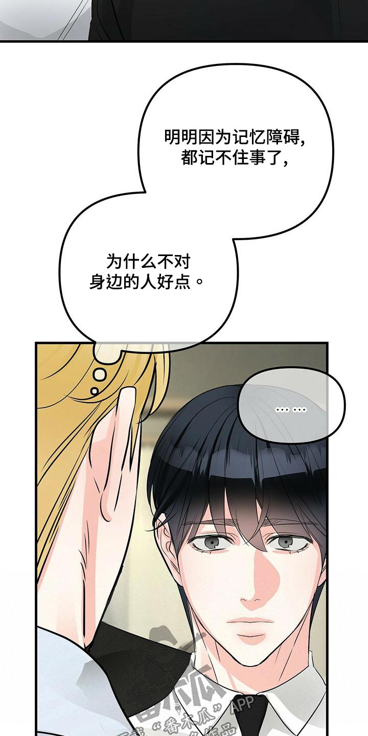 第96章：怀疑1