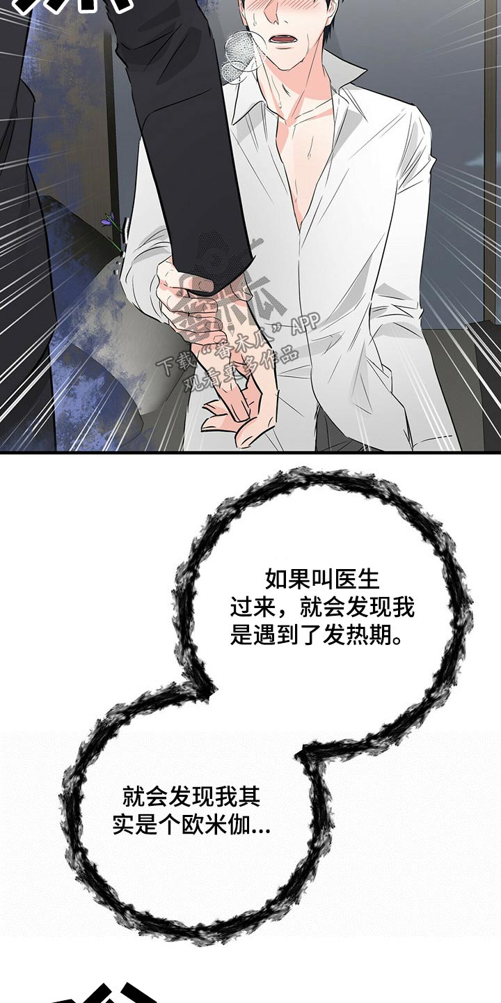 第54章：失控4