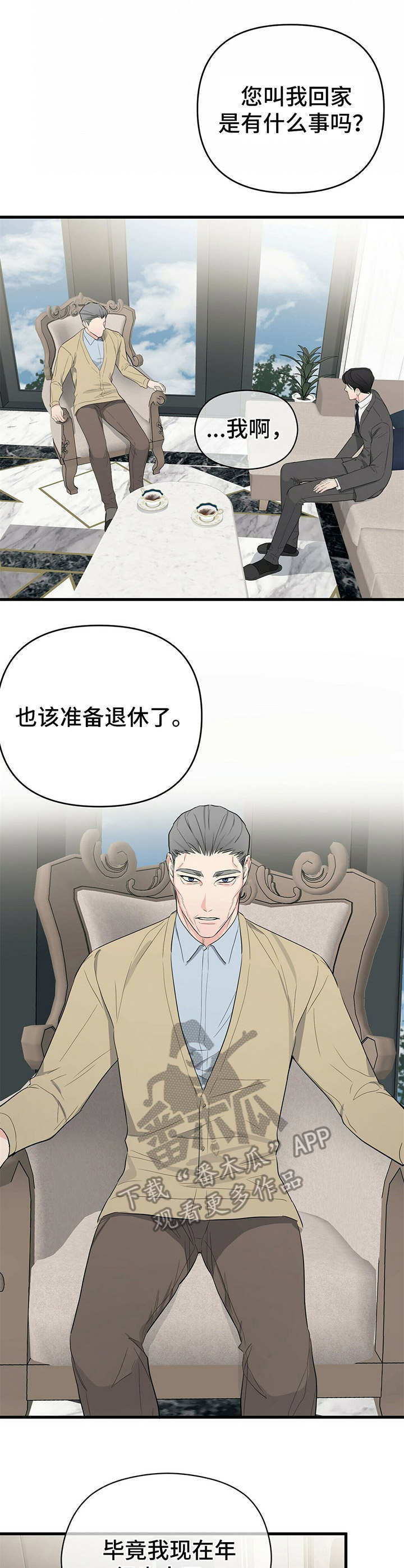 第20章：继承权6
