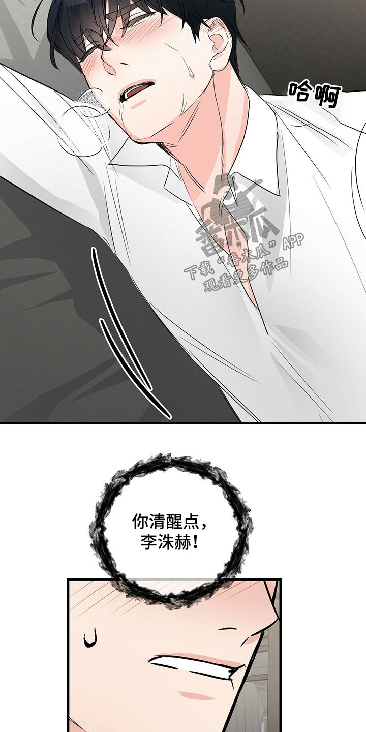 第54章：失控17