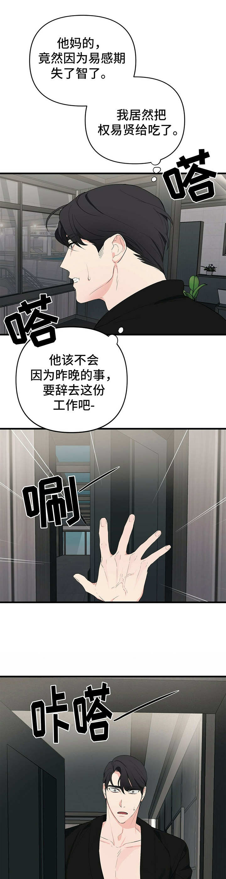 第18章：悉听尊便0