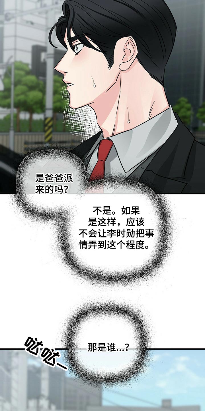第75章：挡住11