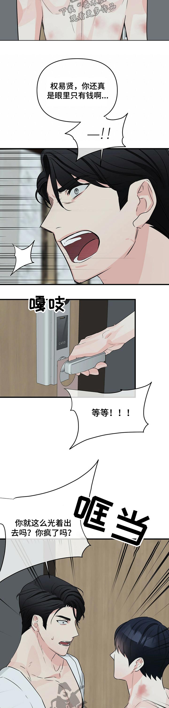 第39章：隐隐作痛5
