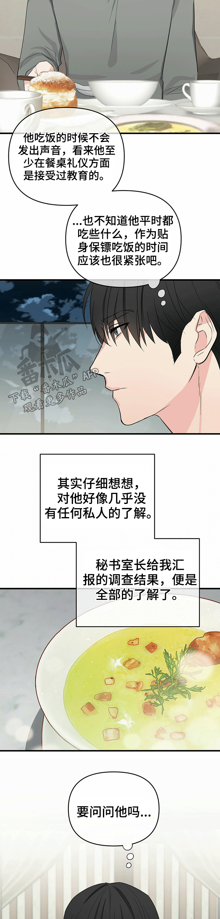 第41章：关心8