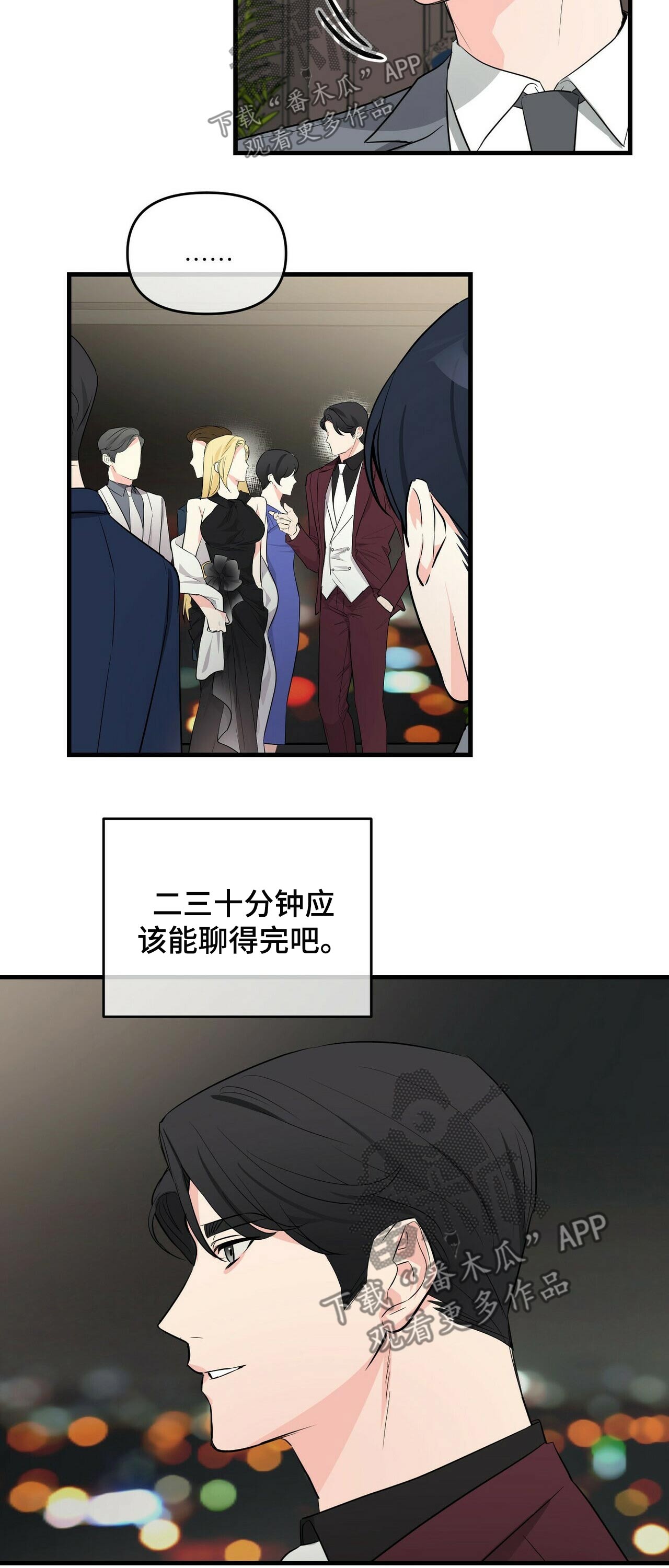 第34章：见面12
