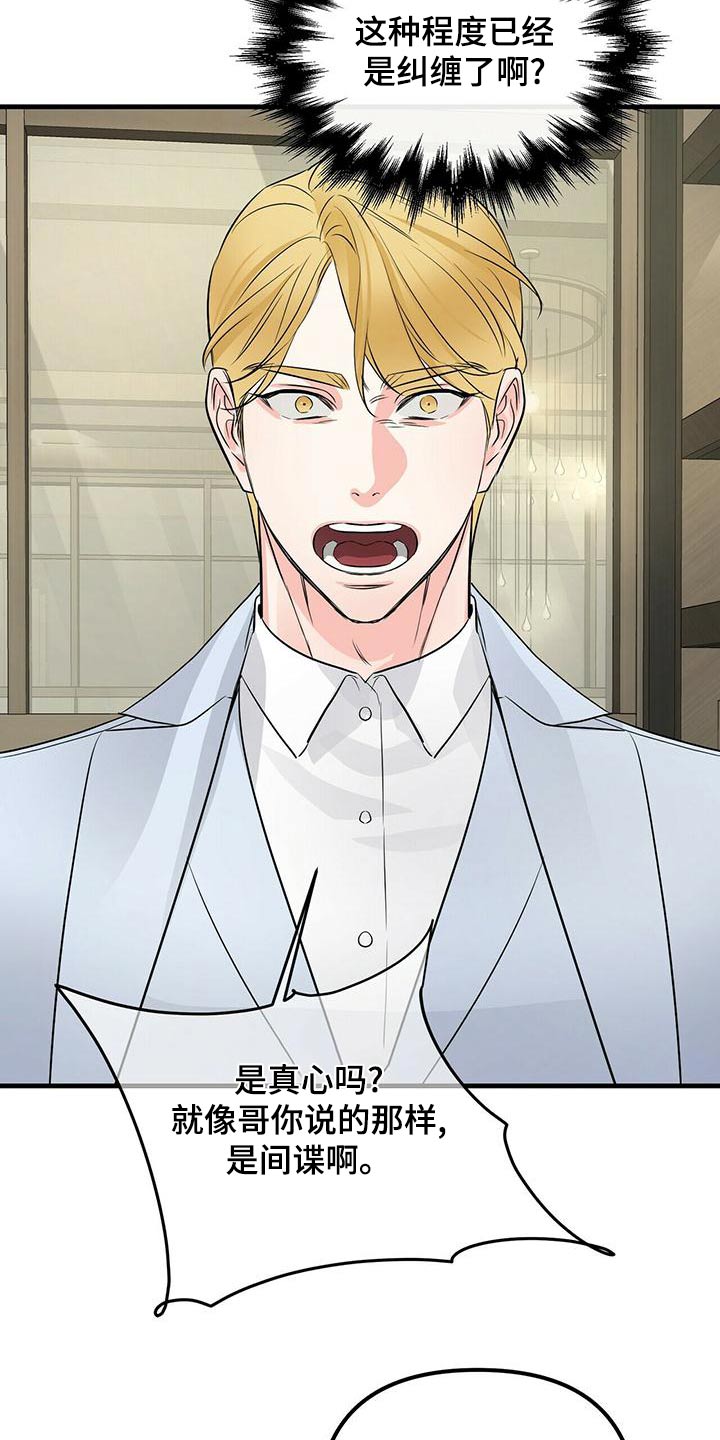 第96章：怀疑18