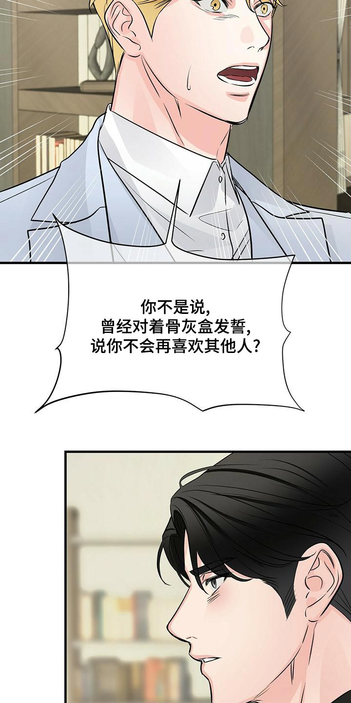 第97章：愤怒10