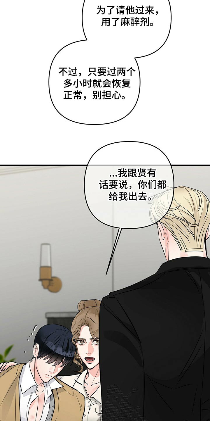 第79章：火冒三丈20