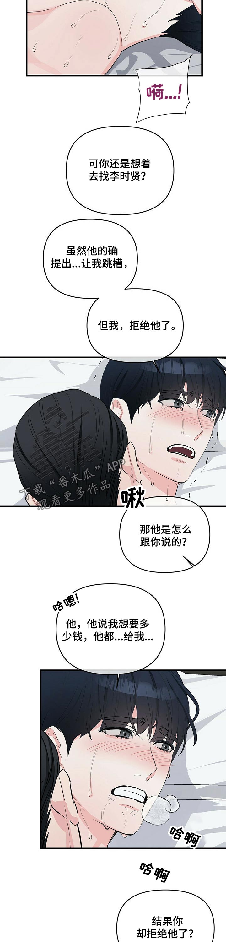 第37章：恼火4