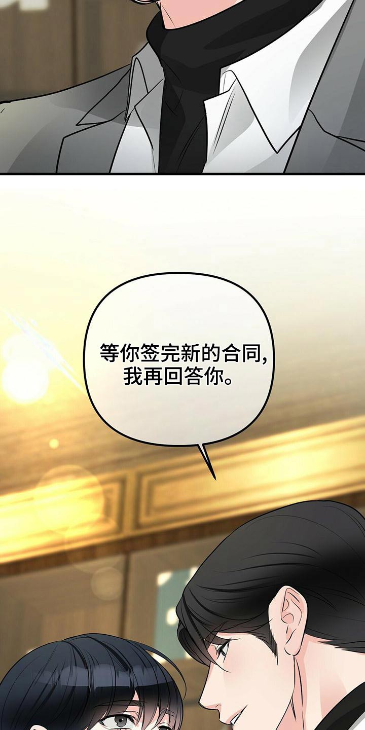 第94章：合同17