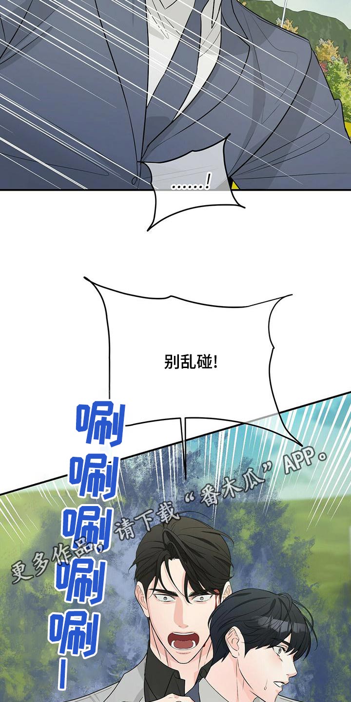 第100章：车祸24