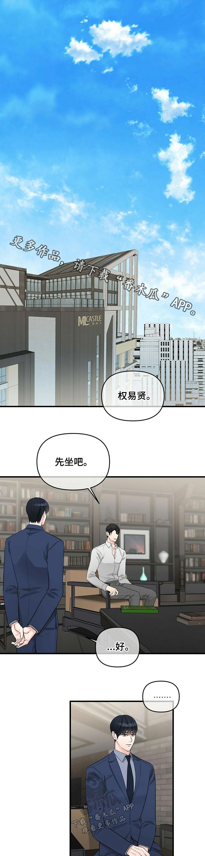 第47章：大骂0
