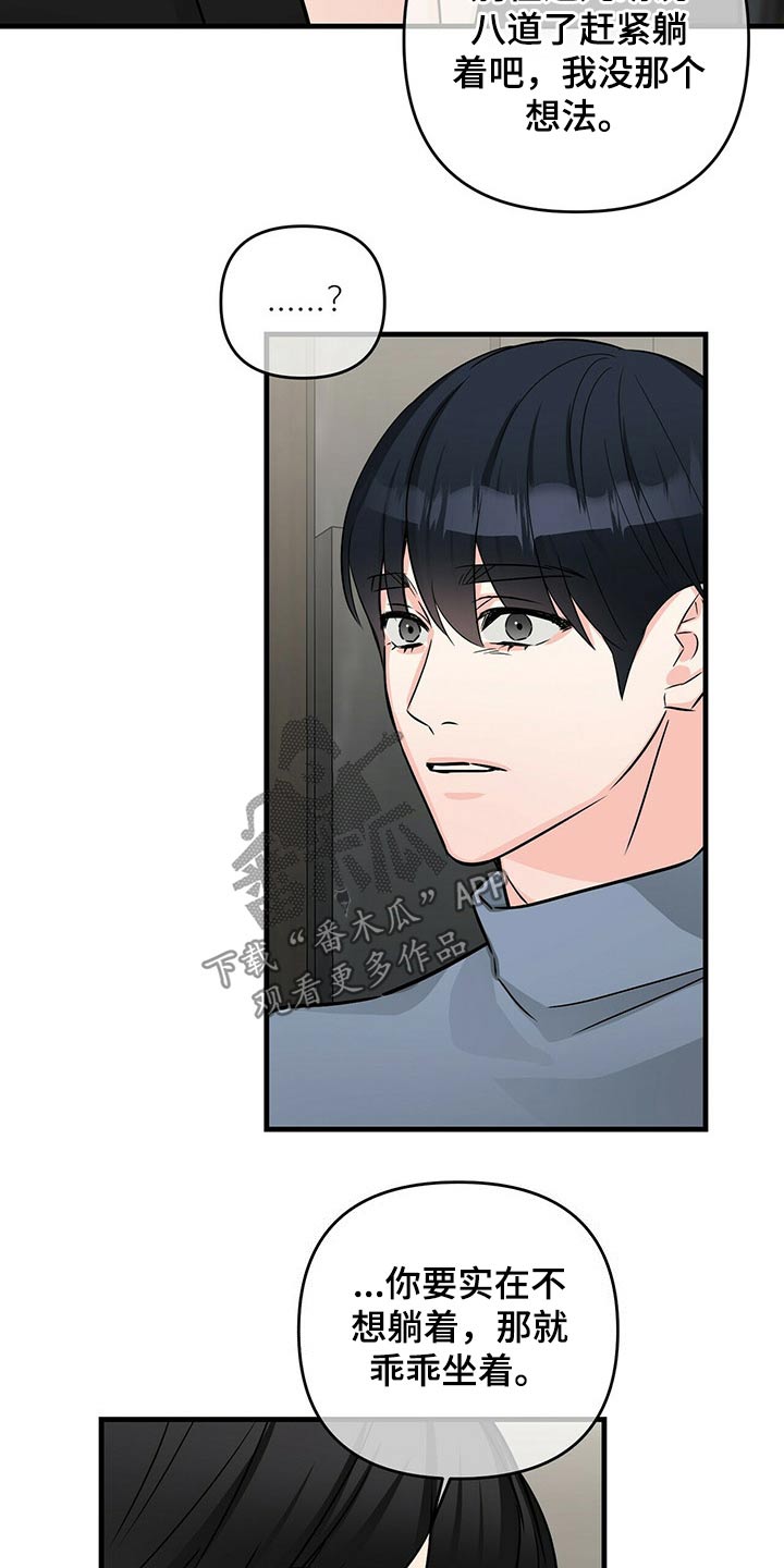 第67章：疤痕9
