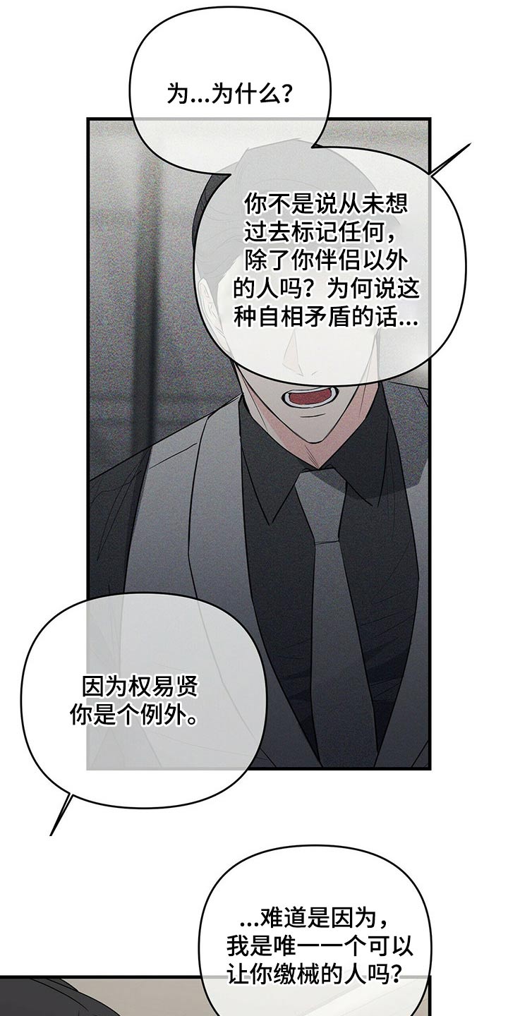 第61章：标记17
