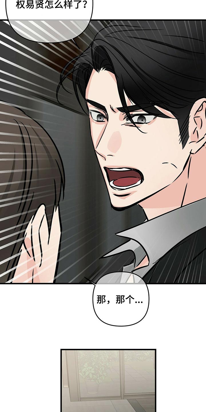 第76章：被抓14