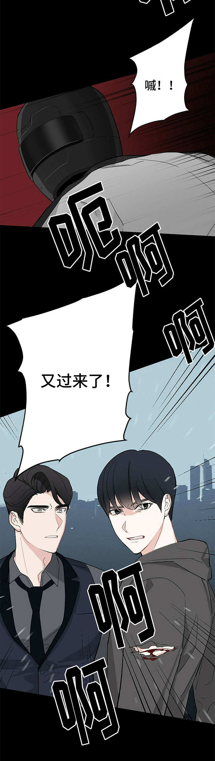 第5章：保镖5