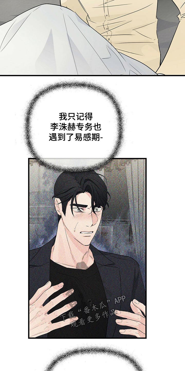第59章：苏醒17