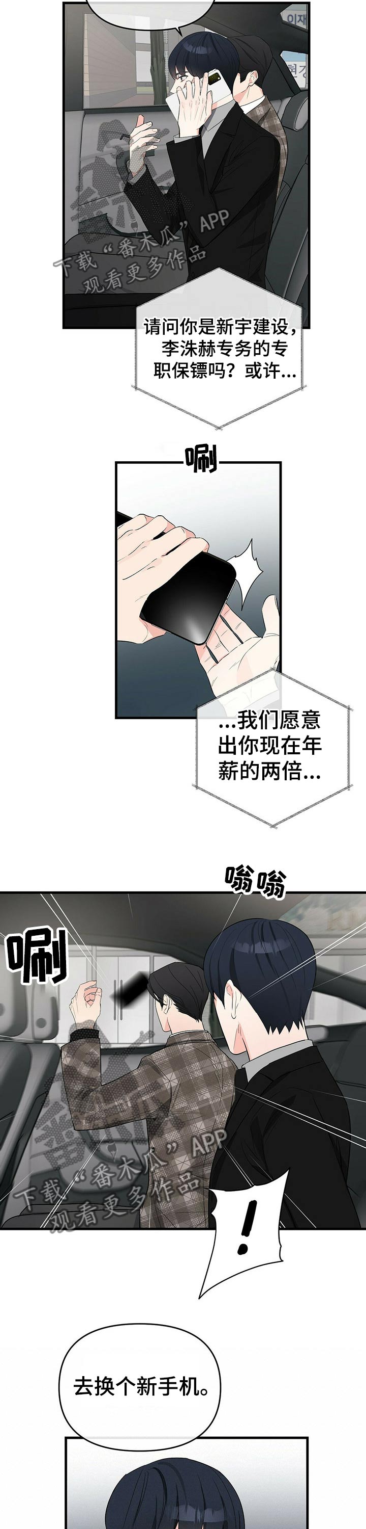 第30章：诺言4