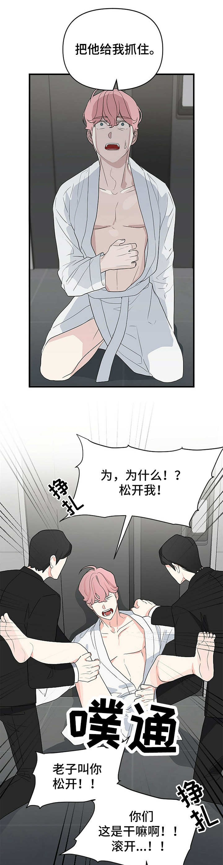 第4章： 劝阻0